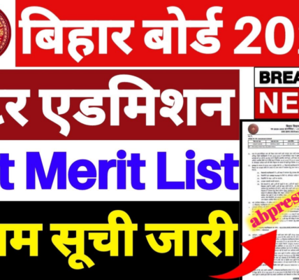 Bihar Board Inter Admission 1st Merit List 2023